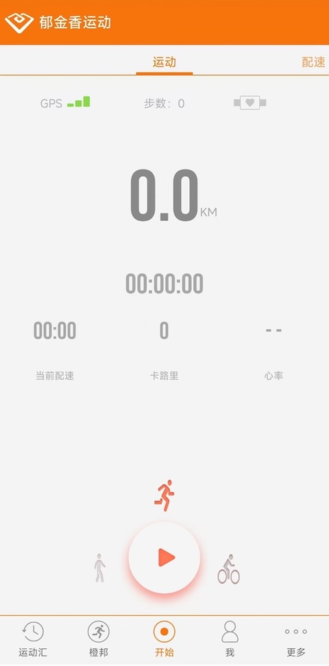 郁金香运动软件截图2