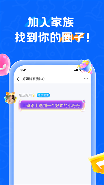 遇见漂流瓶旧版本截图2