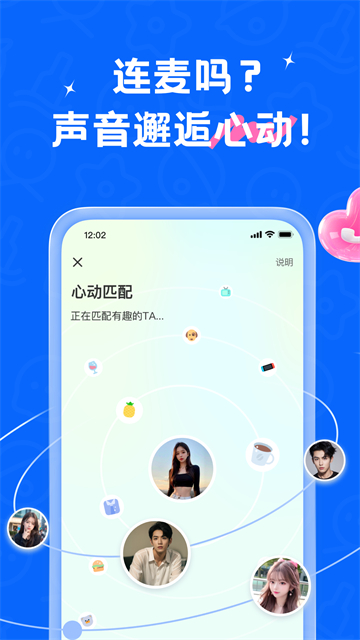 遇见漂流瓶旧版本截图3