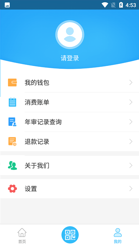 常德行公交软件截图1