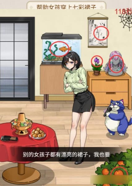 轻松就通关七彩裙子关卡通关攻略