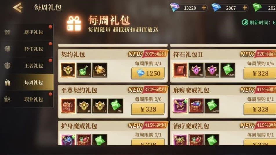 地牢猎手6契约装备获取攻略