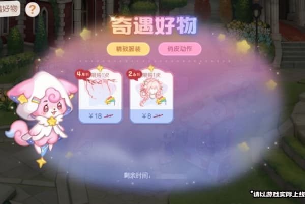 奥比岛：梦想国度七夕限时商人活动如何
