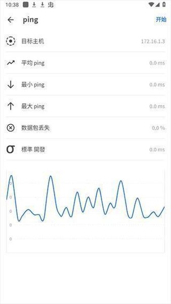 Fing网络扫描仪截图4