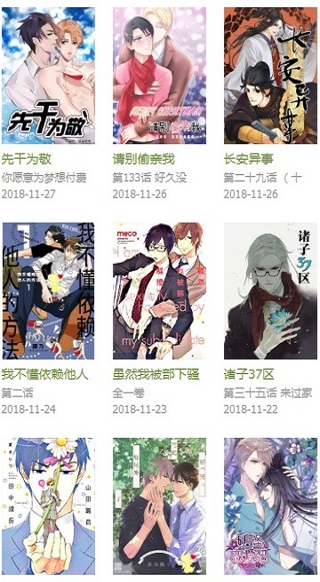 飞飞漫画正版截图3