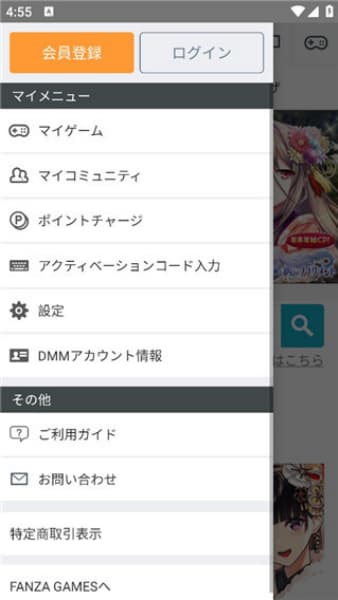 DMMGamestore中文版截图2