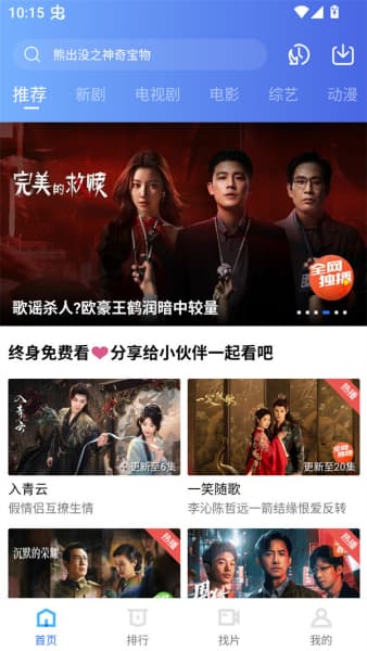 丑鱼视频安卓版截图1