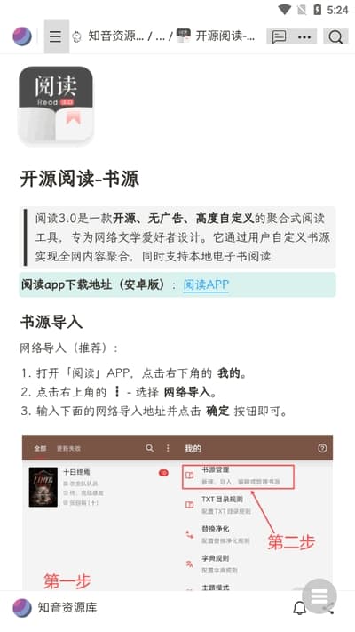 知音软件库旧版本截图2