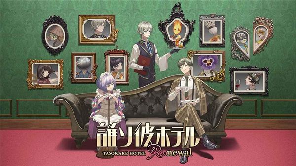 黄昏旅店重制版截图3