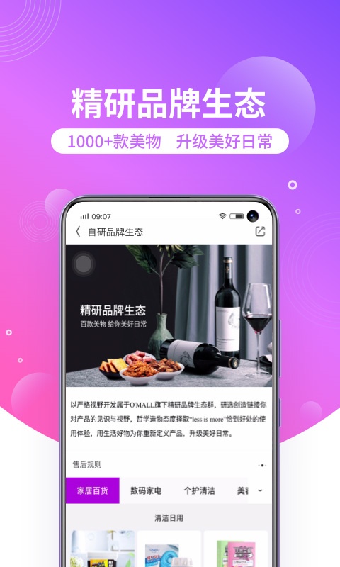 洋葱海外仓截图2
