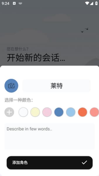 安塔尔antar中文版截图3