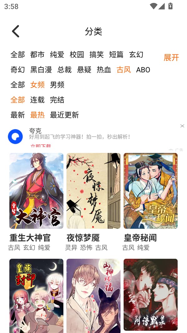 乐可漫画截图2