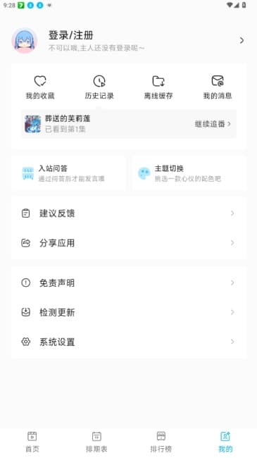 lanerc漫画正版截图3