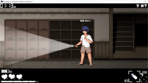 放课后的捉迷藏小熊截图2