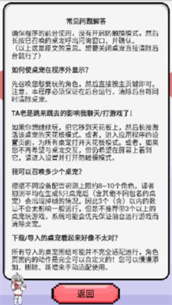 萝莉斯手机版截图4