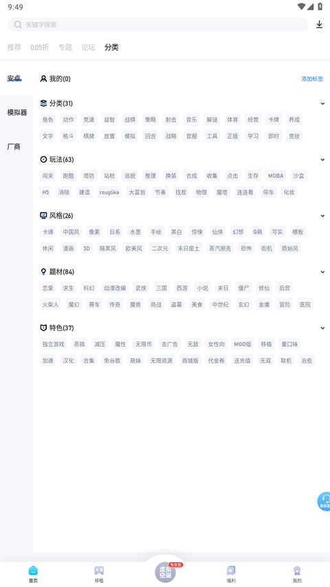 吾爱游戏宝盒截图2