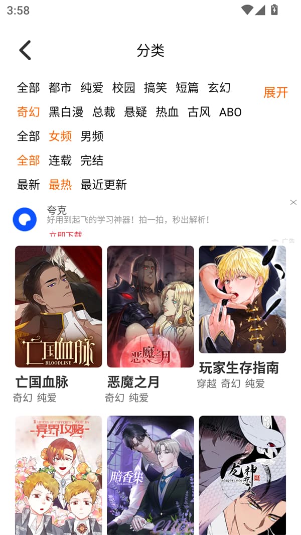 乐可漫画截图1