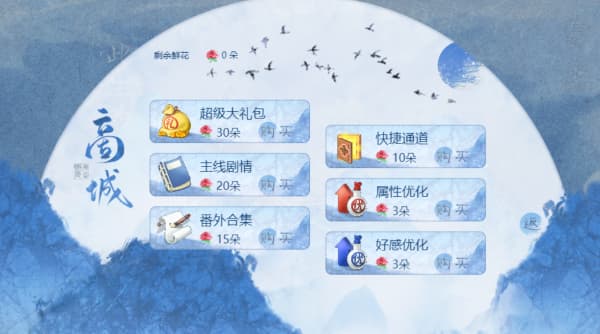 此生为祸手机版截图2