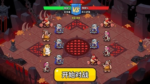 百炼英雄安卓版截图2