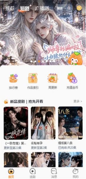 甜橘剧场安卓版截图1