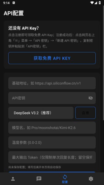独白匣AI安卓版截图1