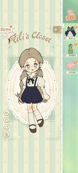 莉莉的冒险衣橱截图2