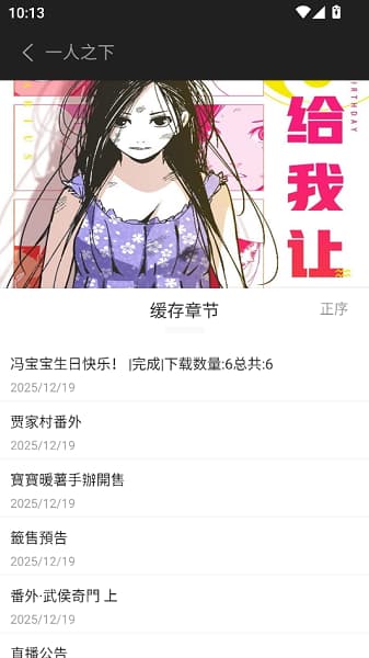 喵豆漫画截图5
