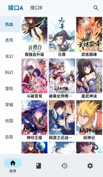 章鱼漫画中文版截图1