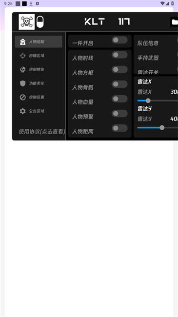 骷髅头直装原版截图1