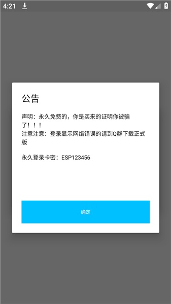 超自然神瞳截图2