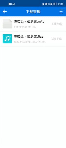 听下音乐安卓版截图3