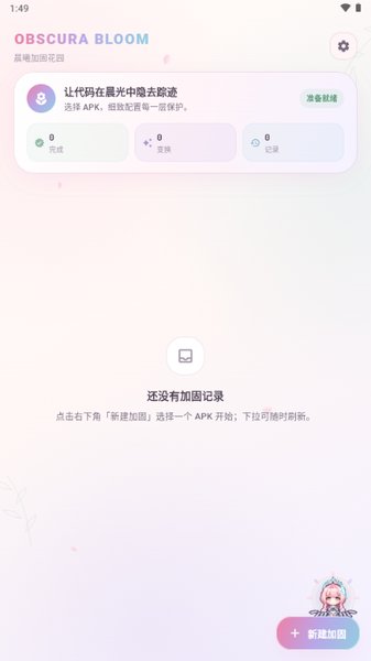 obscura打包工具截图2