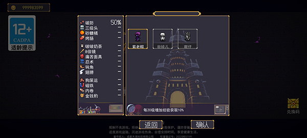 地下城割草截图1