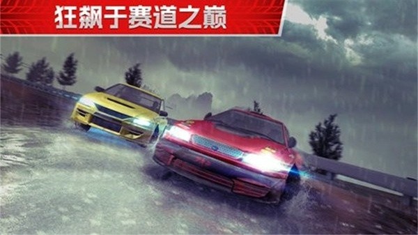 横冲直撞3手机版截图2