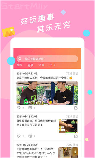 美人相机旧版截图3