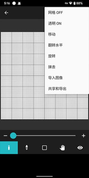 八位元画家安卓版截图1