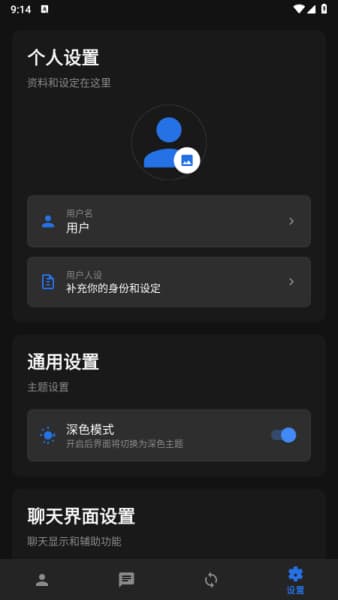独白匣AI安卓版截图2
