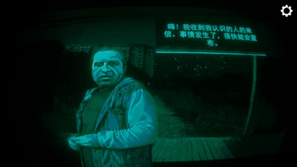 寻找伪人汉化版截图3