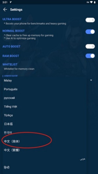 GFX Game Booster截图2