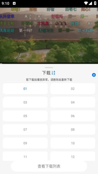 鲨鱼影院安卓版截图3