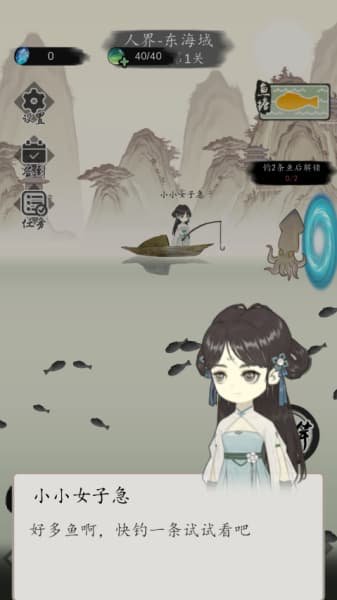 钓鱼修仙手机版截图1