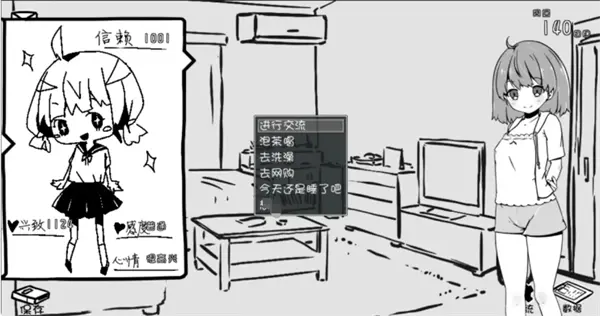 妹同居生活彩色版截图3