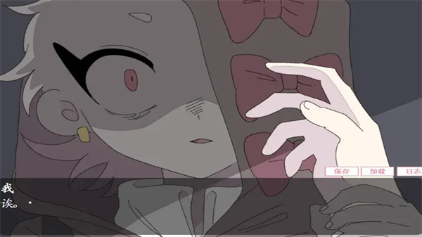 虚构的坏朋友截图4