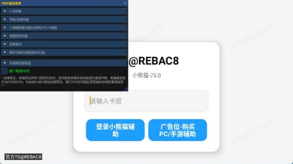超自然小熊猫辅助器安卓版截图4
