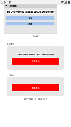 超自然小浣熊辅助器app截图2