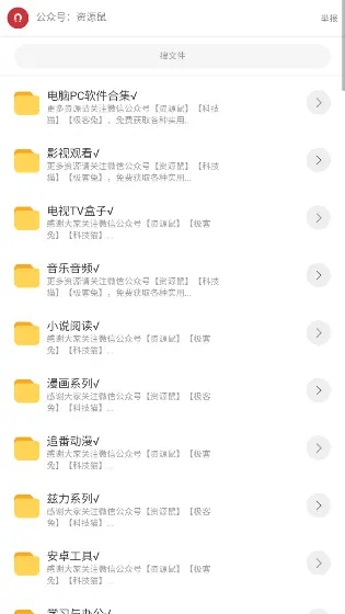 猫猫软件库app截图2