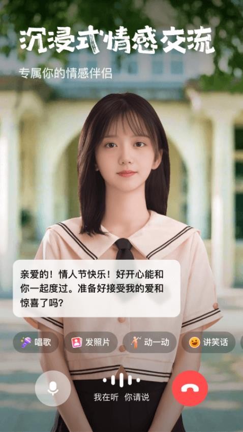 他她它旧版本截图2