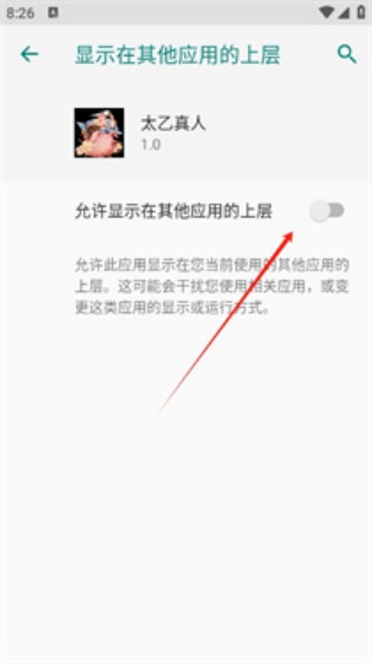 太乙真人直装和平精英截图3