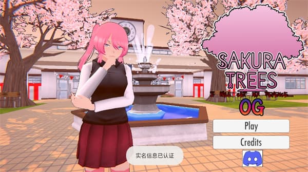 樱花树模拟器3D版截图1