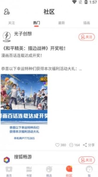 6漫画安卓版截图4